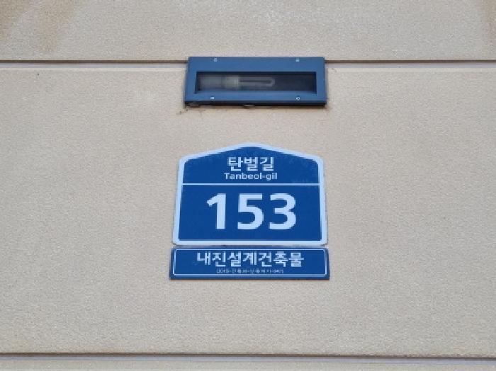 경기도 광주시 탄벌동 627-1 오크팰리스 1층102호 다세대(빌라) 경매 사진 9