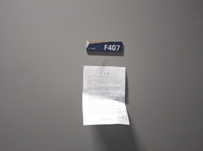 대전광역시 유성구 복용동 236-3 대전도안더리브시그니처 4층에프407호 아파트형공장 경매 사진 52