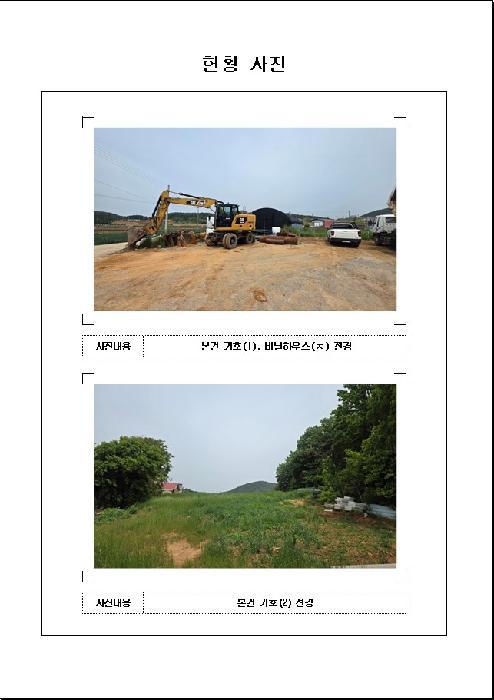 전라남도 무안군 무안읍 용월리 494-1 답 경매 사진 29
