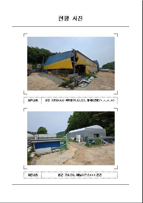 전라남도 무안군 무안읍 용월리 502 전 경매 사진 30