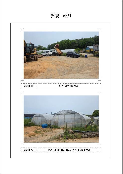 전라남도 무안군 무안읍 용월리 502 전 경매 사진 32