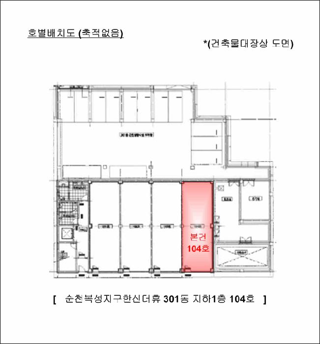 전라남도 순천시 해룡면 복성리 694 순천복성지구한신더휴 301동 지하1층104호 근린상가 경매 사진 10