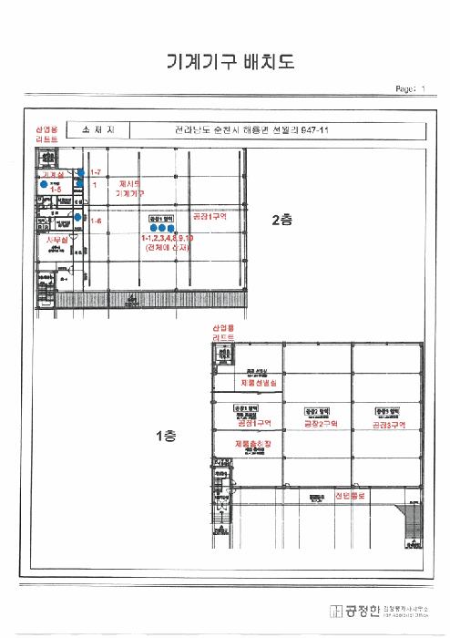 전라남도 순천시 해룡면 선월리 947-11 공장 경매 사진 44