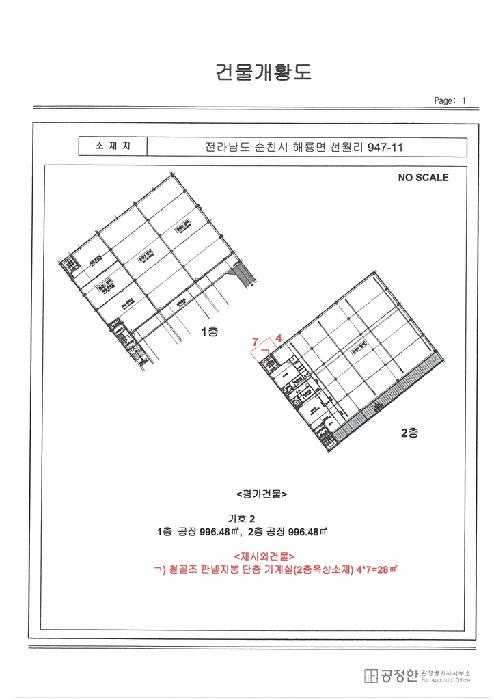 전라남도 순천시 해룡면 선월리 947-11 공장 경매 사진 46