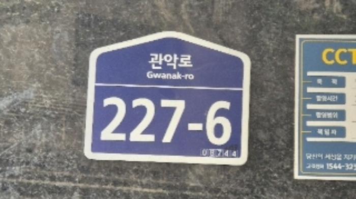 서울특별시 관악구 관악로 227-6, 8층802호 (봉천동,샤르망파크)구) 서울특별시 관악구 봉천동 42-21 다세대(빌라) 경매 사진 27
