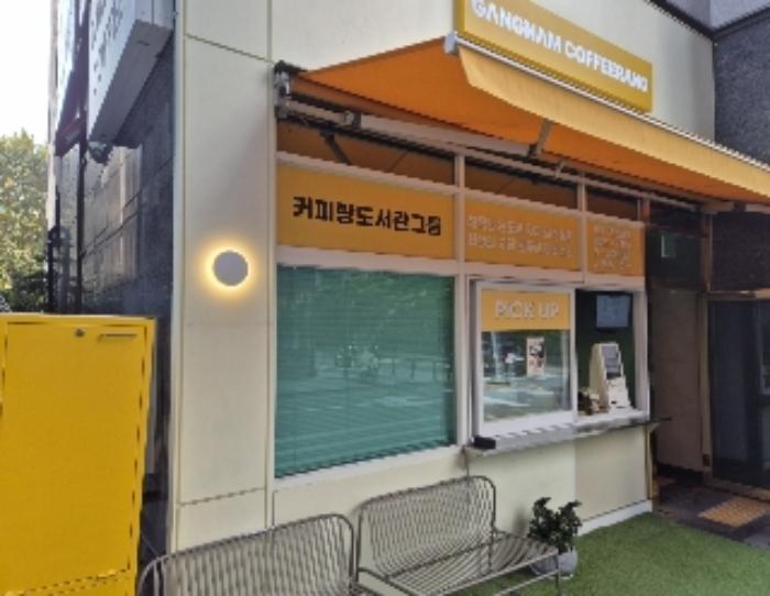 서울특별시 서초구 강남대로49길 11, 1층101호 (서초동,강남헤븐리치더골드181)구) 서울특별시 서초구 서초동 1339 근린상가 경매 사진 8