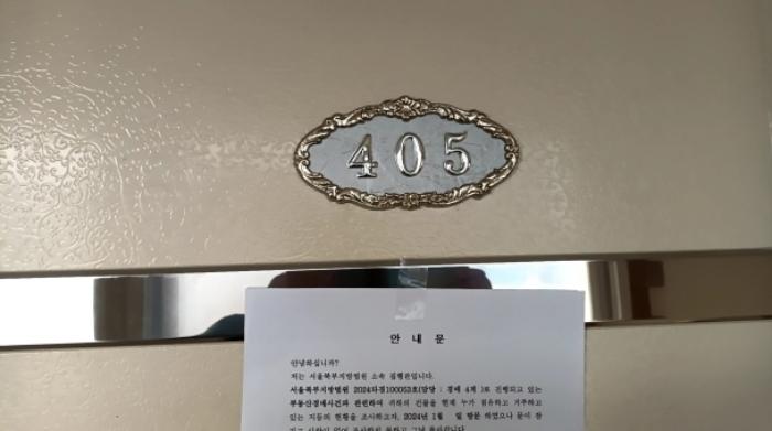 서울특별시 성북구 안암동5가 133-23 근린주택 경매 사진 36