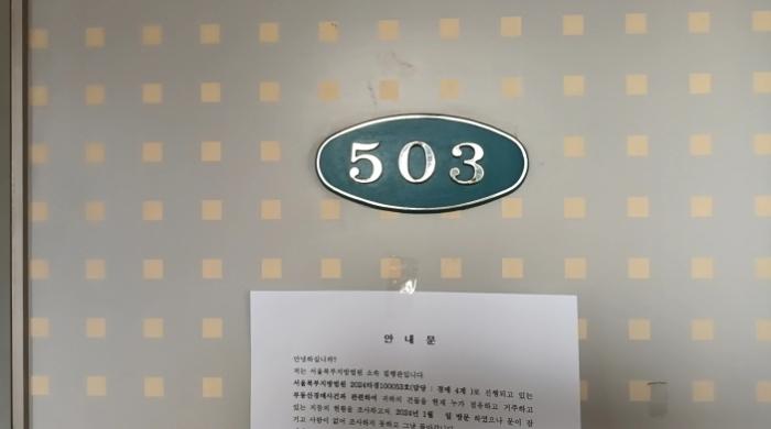 서울특별시 성북구 안암동5가 133-23 근린주택 경매 사진 41