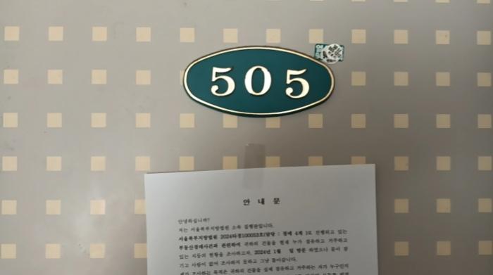 서울특별시 성북구 안암동5가 133-23 근린주택 경매 사진 43