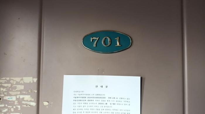 서울특별시 성북구 안암동5가 133-23 근린주택 경매 사진 49
