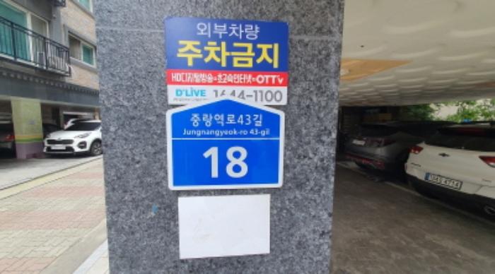 서울특별시 중랑구 중랑역로43길 18, 6층603호 (묵동,참하우스토리)구) 서울특별시 중랑구 묵동 237-29 다세대(빌라) 경매 사진 5