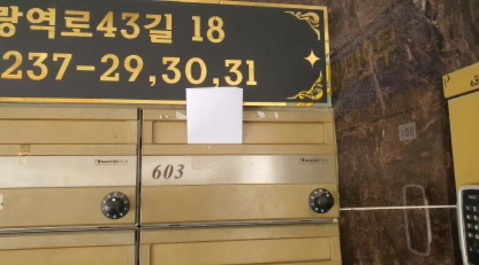 서울특별시 중랑구 중랑역로43길 18, 6층603호 (묵동,참하우스토리)구) 서울특별시 중랑구 묵동 237-29 다세대(빌라) 경매 사진 8