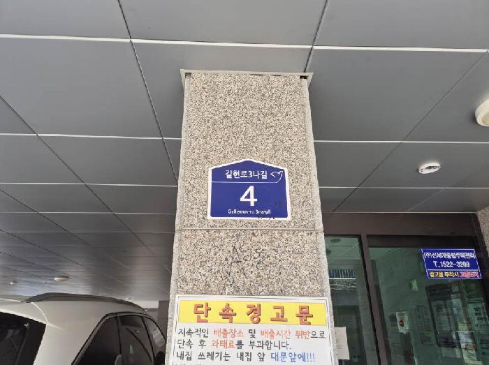 서울특별시 은평구 신사동 270-36 파크원 에이동 5층503호 다세대(빌라) 경매 사진 11