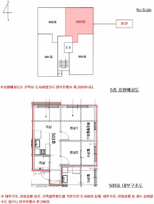 서울특별시 은평구 신사동 270-36 파크원 에이동 5층503호 다세대(빌라) 경매 사진 14