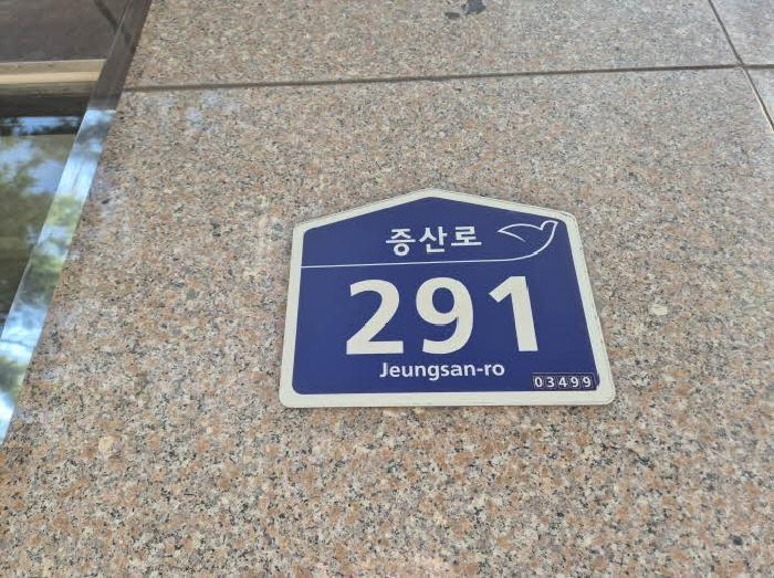 서울 은평구 아파트