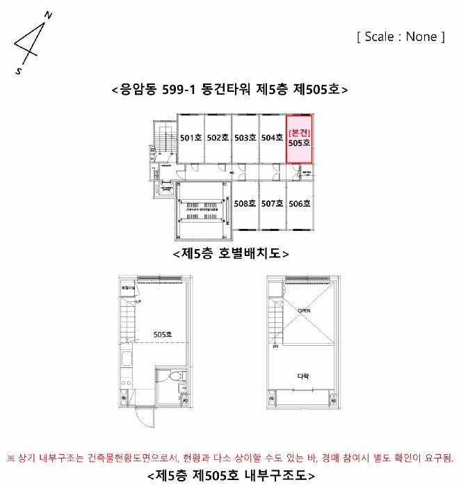 서울특별시 은평구 응암동 599-1 동건타워 5층505호 오피스텔 경매 사진 7