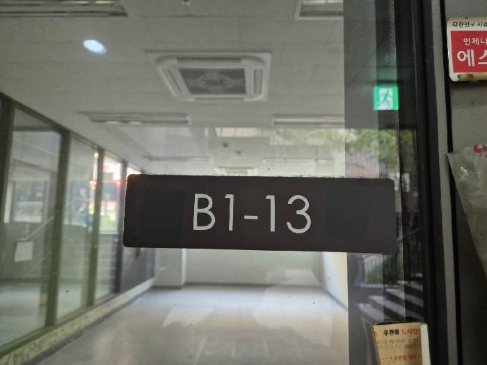 서울특별시 은평구 진관동 66 은평뉴타운꿈에그린 지1층비113호 근린상가 경매 사진 11