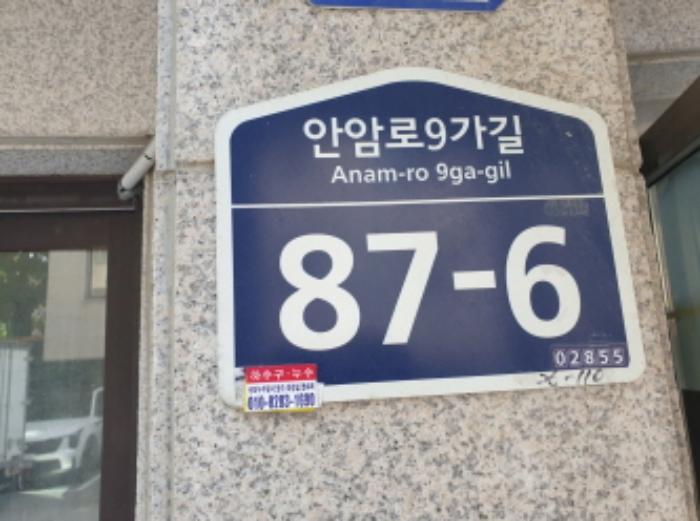서울특별시 성북구 안암동5가 136-19 근린주택 경매 사진 12