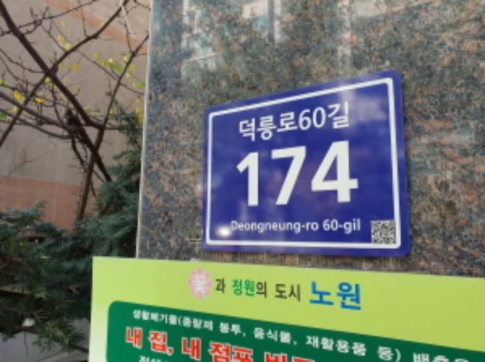 서울특별시 노원구 월계동 914 근린주택 경매 사진 18