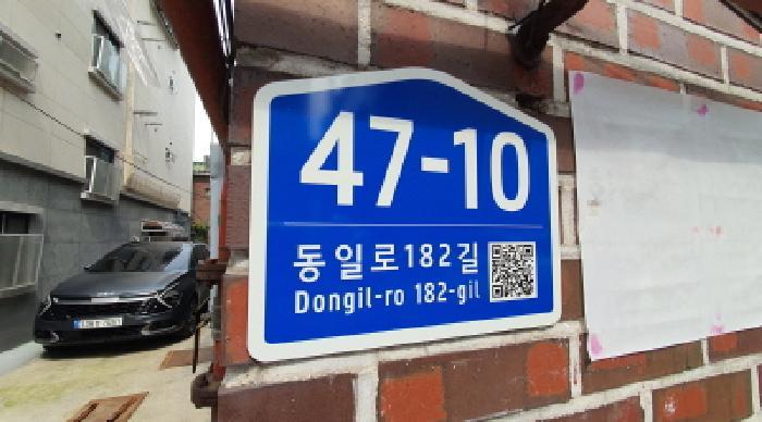 서울특별시 노원구 공릉동 557-25 지하층비01호 다세대(빌라) 경매 사진 5