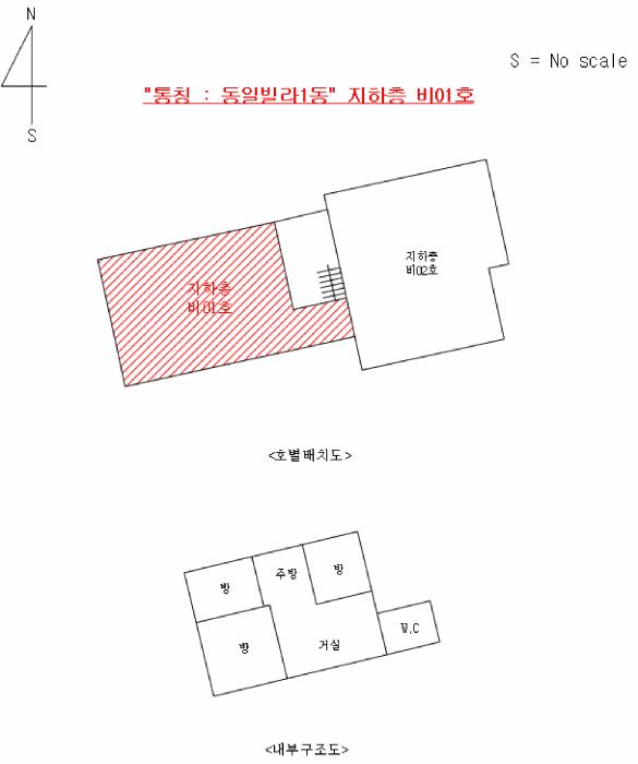 서울특별시 노원구 공릉동 557-25 지하층비01호 다세대(빌라) 경매 사진 9
