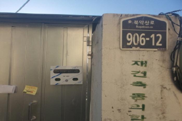 서울특별시 성북구 돈암동 74-320 대지 경매 사진 12
