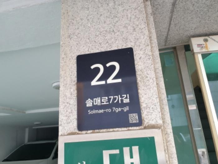 서울특별시 강북구 솔매로7가길 22, 1층101호구) 서울특별시 강북구 미아동 791-1474 다세대(빌라) 경매 사진 7