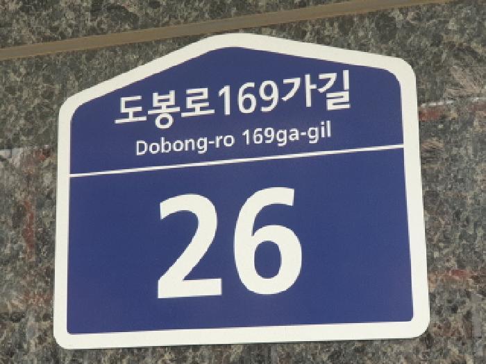 서울특별시 도봉구 도봉동 583-22 타운벨리2 103동 2층 202호 다세대(빌라) 경매 사진 4