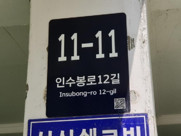 서울 강북구 다세대(빌라)