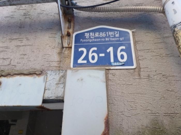 경기도 부천시 원미구 평천로861번길 26-16, 4층401호 (도당동,대원하이츠빌)구) 경기도 부천시 원미구 도당동 50-10 다세대(빌라) 경매 사진 5