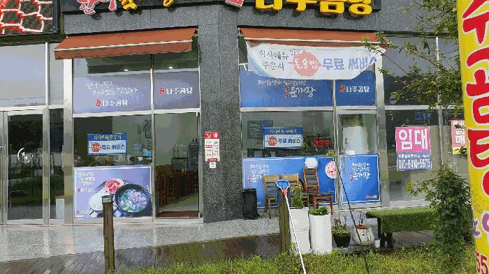광주광역시 남구 임암동 893 1동 1층111호 근린상가 경매 사진 2