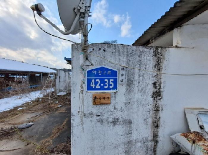 충청남도 당진시 순성면 아찬리 147 답 경매 사진 22