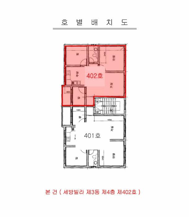 경기도 부천시 오정구 고강동 301-7 세방빌라 3동 4층402호 다세대(빌라) 경매 사진 9