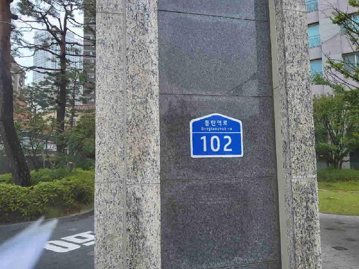 경기도 화성시 오산동 1020 동탄역린스트라우스판매시설 1층1022호 근린상가 경매 사진 11