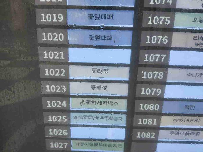 경기도 화성시 오산동 1020 동탄역린스트라우스판매시설 1층1022호 근린상가 경매 사진 16