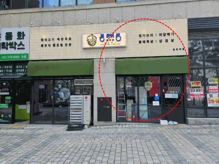 경기도 화성시 오산동 1020 동탄역린스트라우스판매시설 1층1022호 근린상가 경매 사진 6