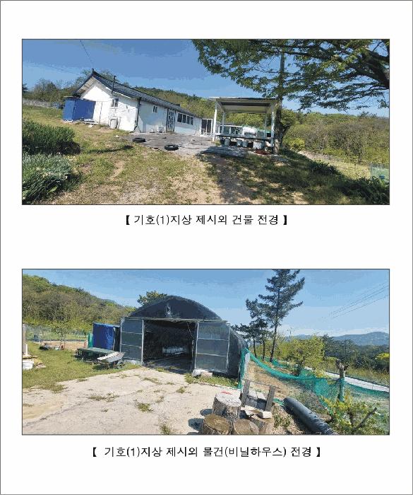충청남도 예산군 덕산면 둔리 산36-8 임야 경매 사진 4