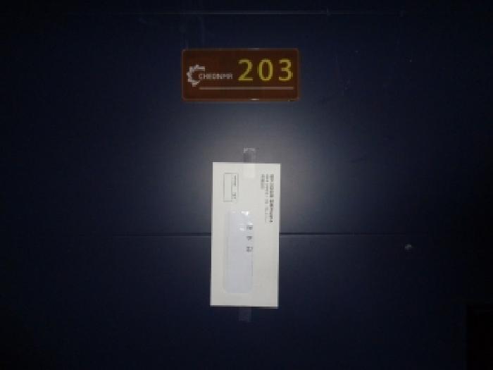 제주특별자치도 제주시 삼무로11길 8, 2층 203호 (연동,천마에코피아오피스텔)구) 제주특별자치도 제주시 연동 290-42 오피스텔 경매 사진 8