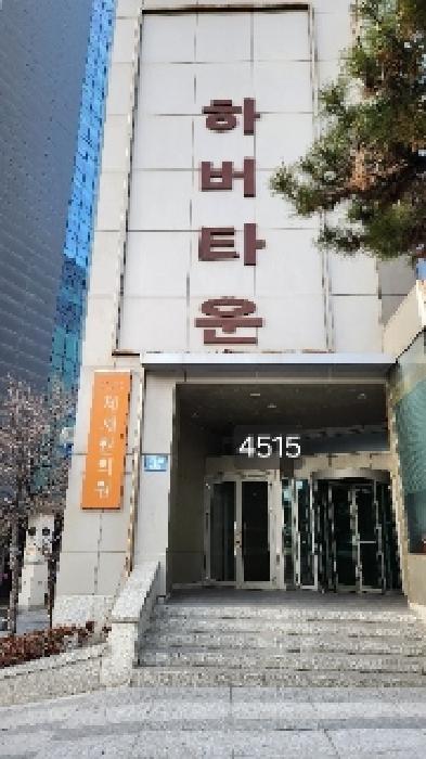 부산광역시 해운대구 해운대해변로 257, 10층1001호 (우동,하버타운)구) 부산광역시 해운대구 우동 627-1 오피스텔 경매 사진 1