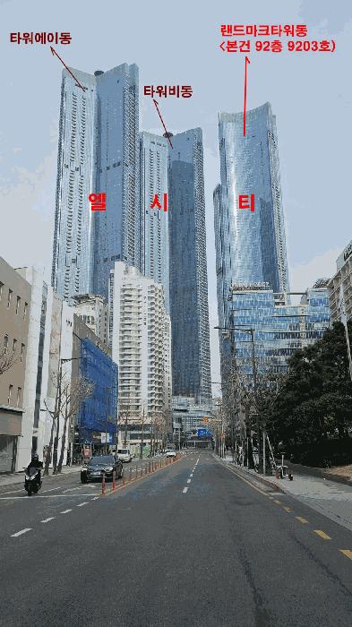 부산광역시 해운대구 중동 1829 엘시티 랜드마크타워동 92층9203호 콘도(호텔) 경매 사진 3