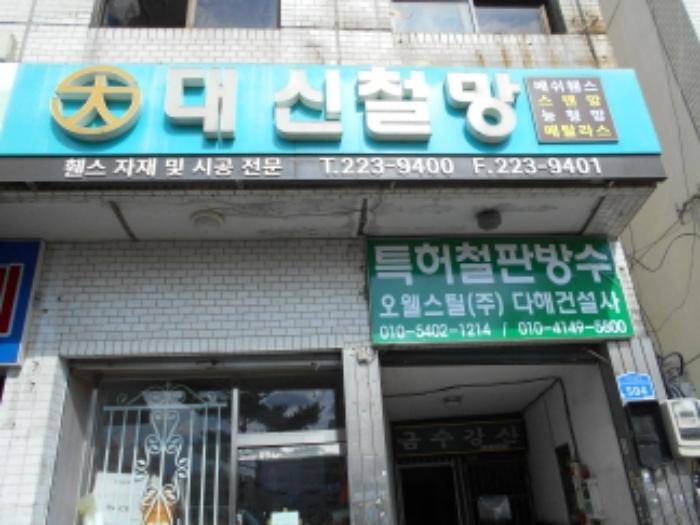 대전광역시 동구 원동 85-46 근린시설 경매 사진 14