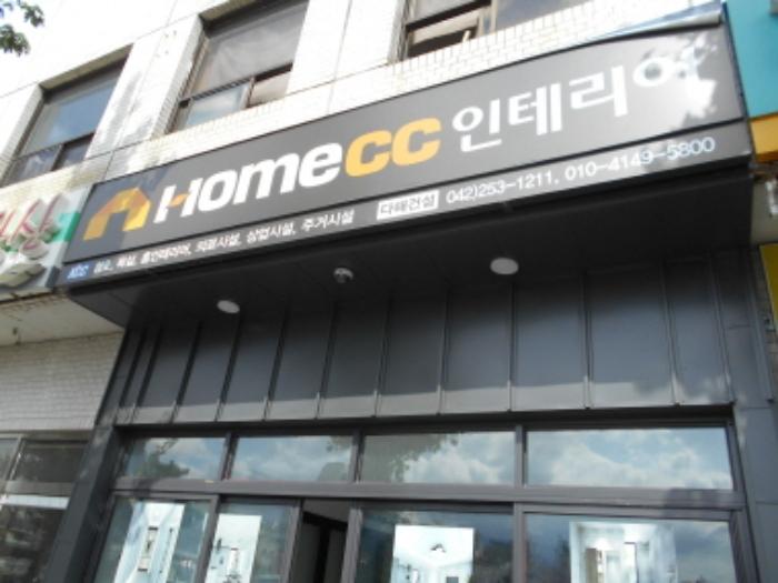 대전광역시 동구 원동 85-46 근린시설 경매 사진 17