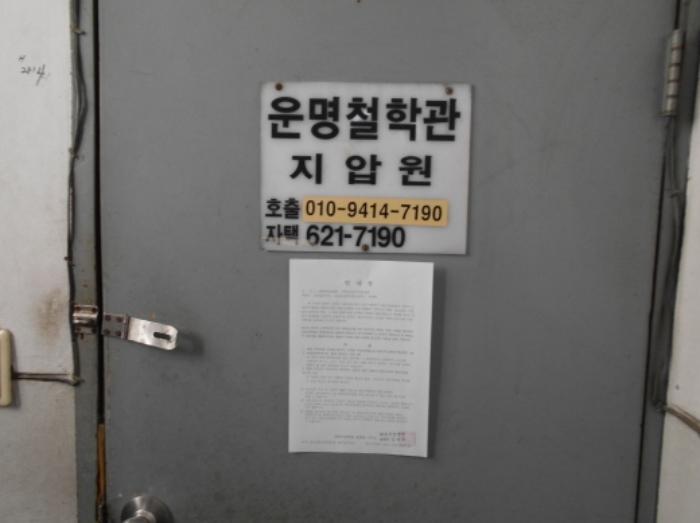 대전광역시 동구 원동 85-46 근린시설 경매 사진 21