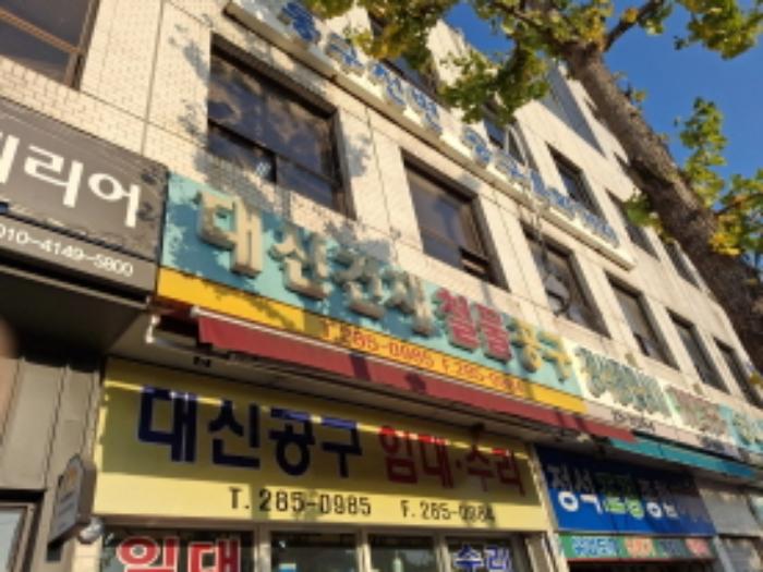 대전광역시 동구 원동 85-46 근린시설 경매 사진 28