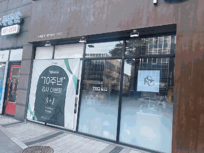 대전광역시 유성구 관평동 1354 중앙하이츠 1층106호 근린상가 경매 사진 1
