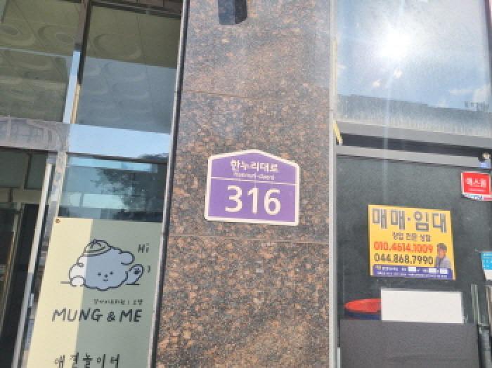세종특별자치시 나성동 757 세종마루투주건축물 1동 8층816호 아파트 경매 사진 9