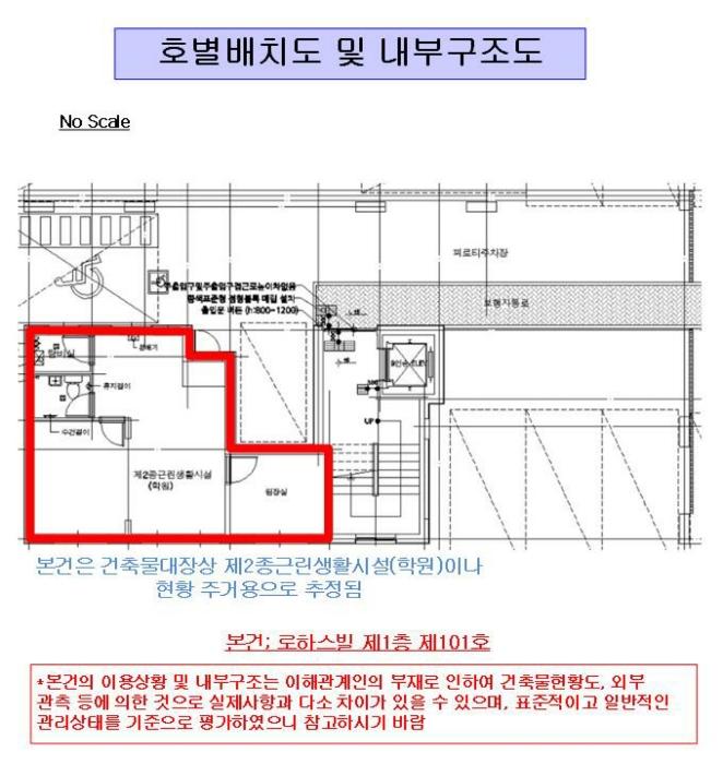 서울특별시 양천구 곰달래로9길 9, 제1층 제101호 (신월동, 로하스빌)구) 서울특별시 양천구 신월동 122-2 근린상가 경매 사진 9