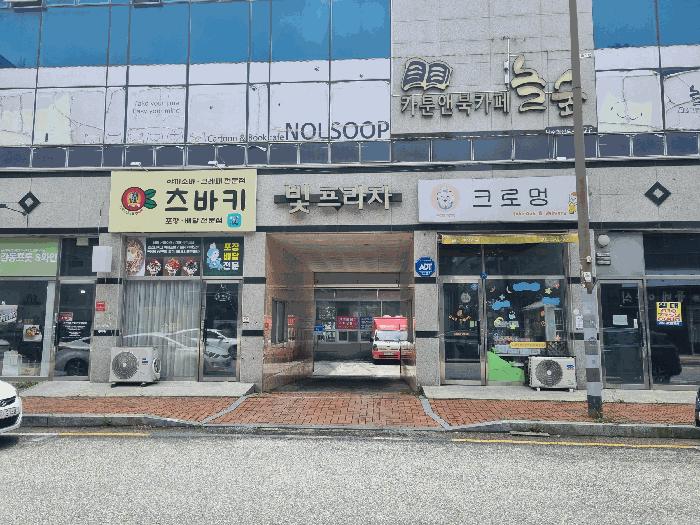 전라남도 나주시 빛가람동 208-5 빛프라자주건축물제1동 제3층 제305호 근린상가 경매 사진 4