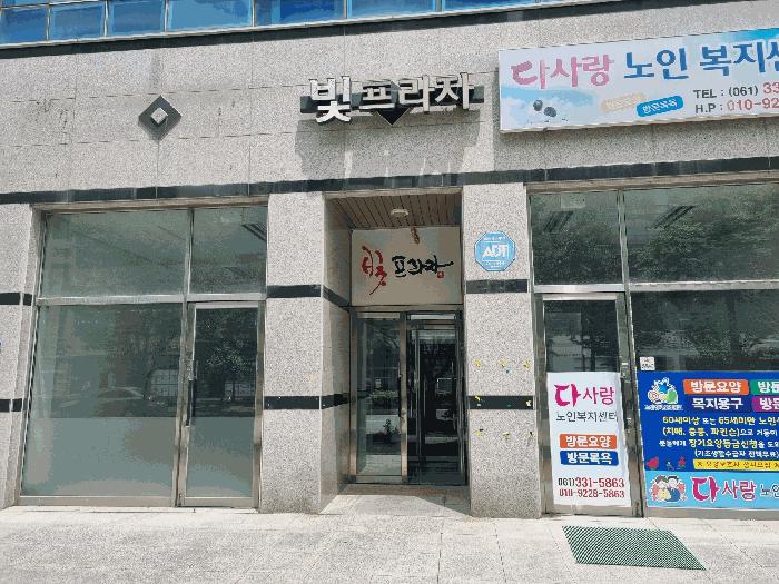 전라남도 나주시 빛가람동 208-5 빛프라자주건축물제1동 제3층 제305호 근린상가 경매 사진 6