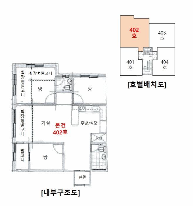 서울특별시 동작구 사당동 44-179 디에스리브1단지디에스리브1단지103동 4층402호 다세대(빌라) 경매 사진 17